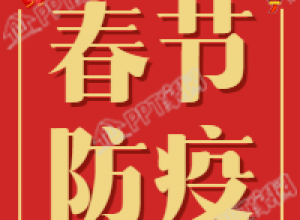 春节防疫鞭炮红包灯笼金币边框公众号次图下载推荐