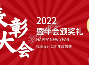 表彰大会年会颁奖金牌放射线公众号首图下载推荐