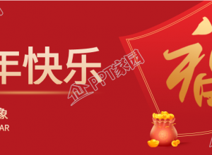 新年快乐渐变福字艺术字钱袋公众号首图下载推荐