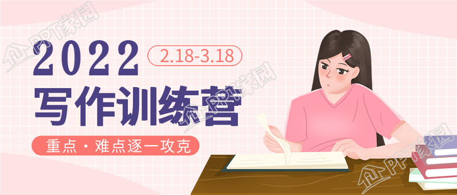 线上学习写作训练营互联网公众号首图