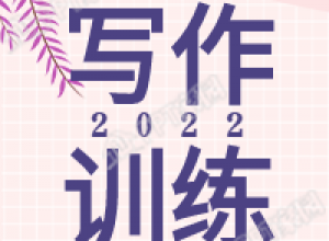 互联网线上培训写作训练营公众号次图下载推荐