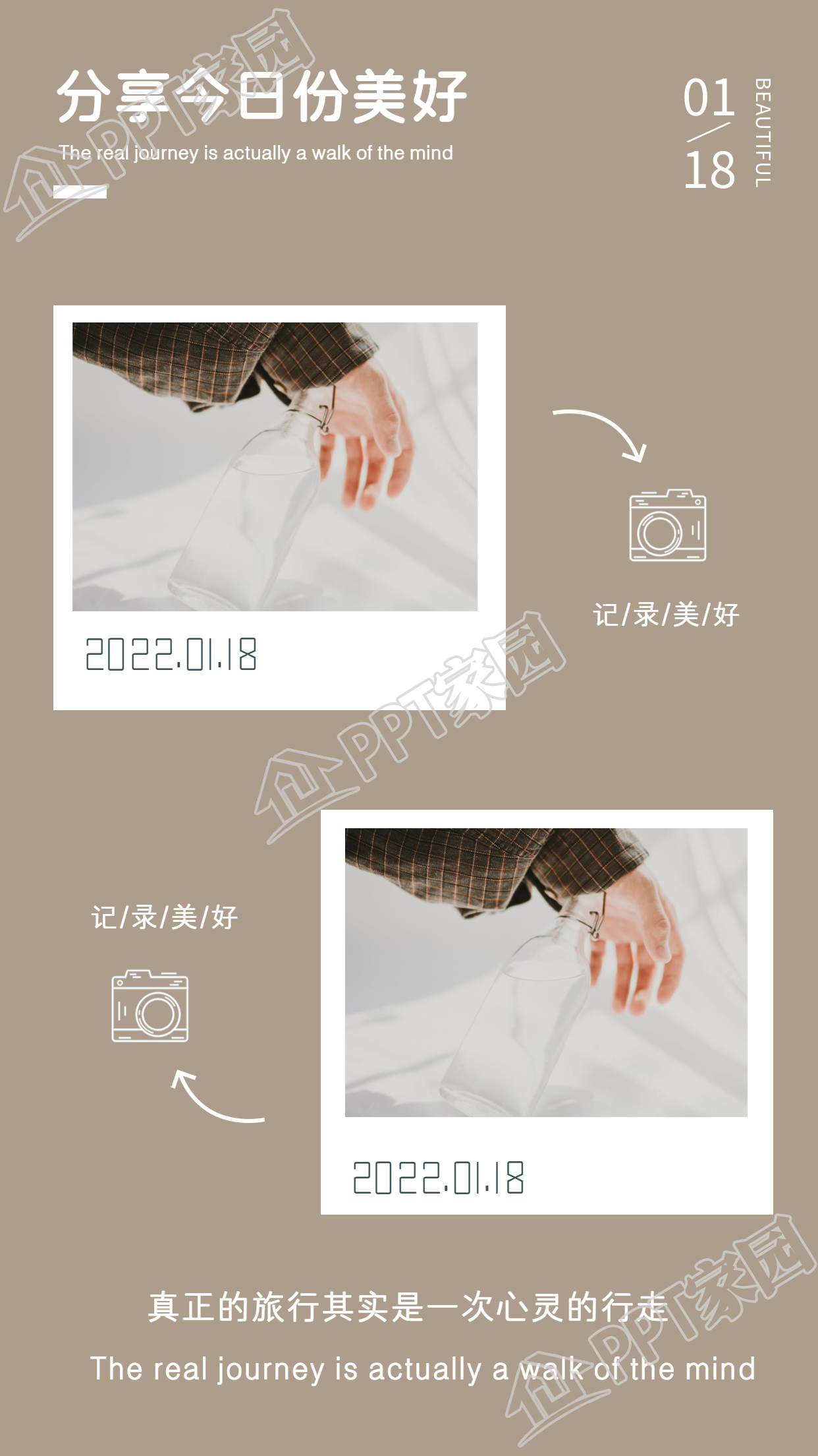 分享今日生活相片上下双图竖形拼图