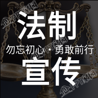 世界法制宣传日普法天秤公众号次图