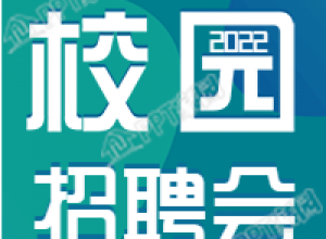 校园招聘会渐变背景公众号次图下载推荐