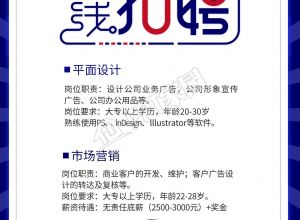 在线招聘精英放射线背景手机海报下载推荐