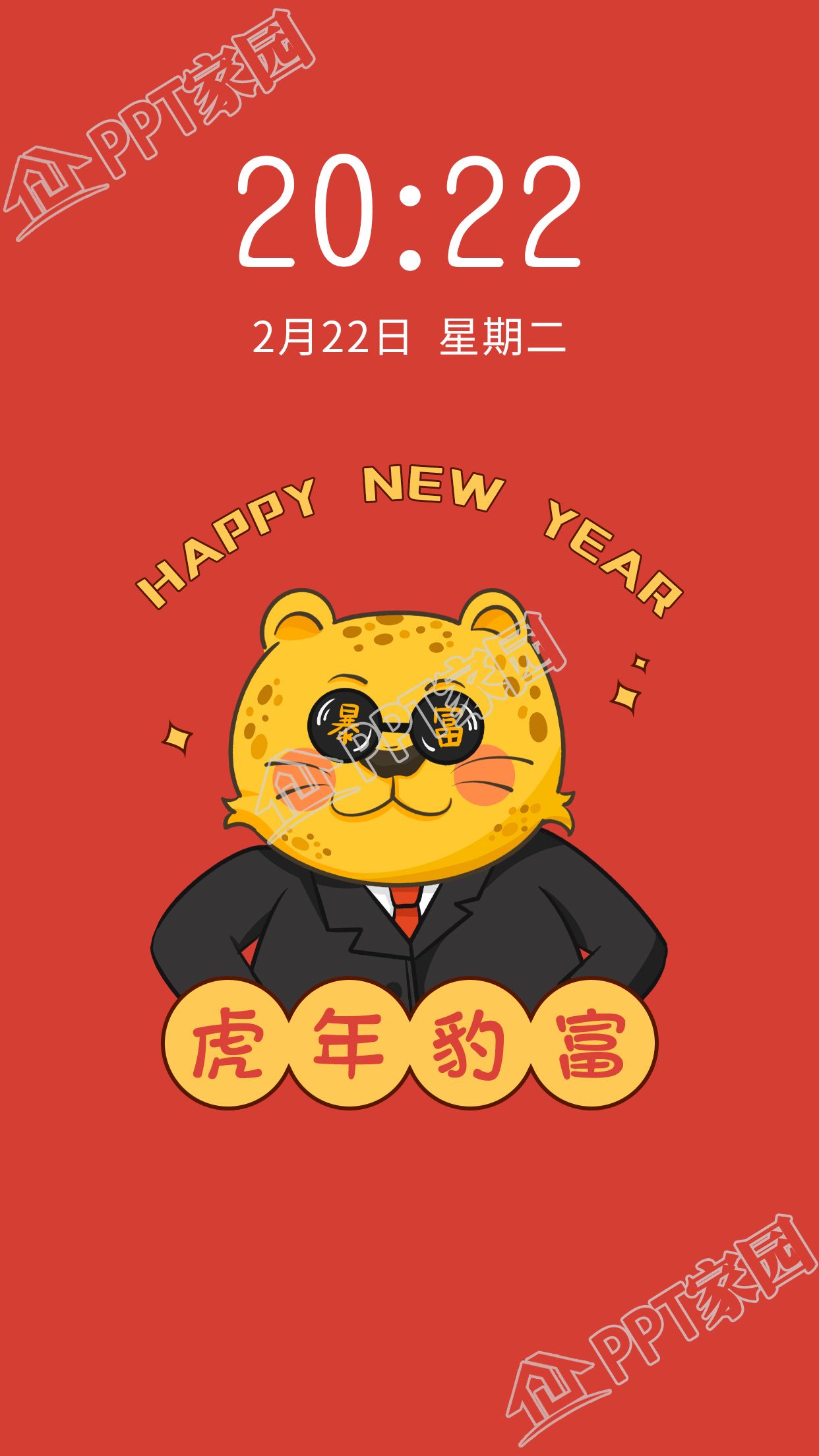 虎年暴富豹新年手机壁纸