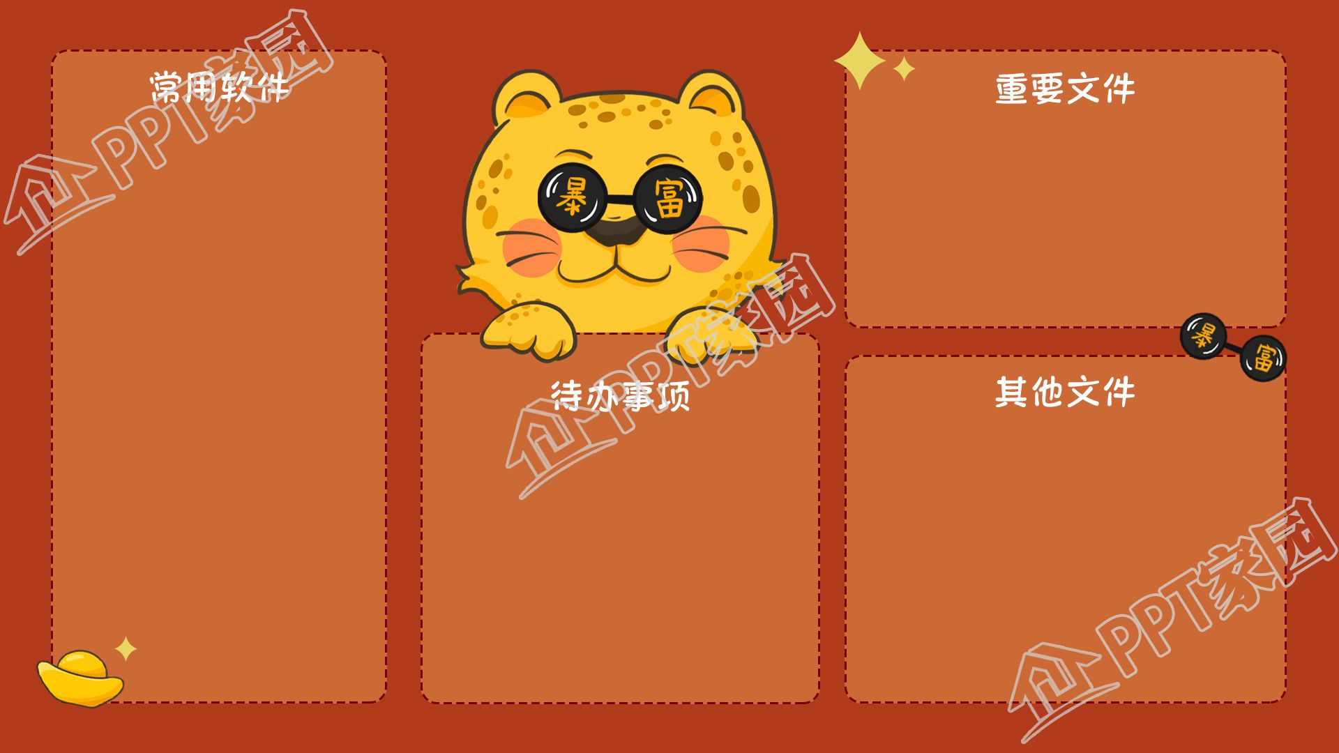 虎年暴富分类文件电脑桌面壁纸