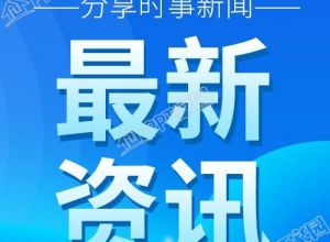 蓝色最新资讯新闻公众号次图下载推荐