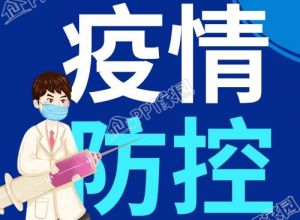 社区防疫防控医护人员公众号次图下载推荐