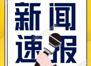新闻资讯速报采访头条公众号次图下载推荐