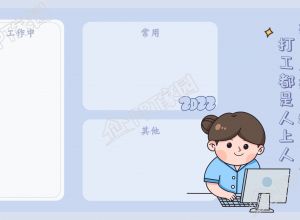 小清新打工人办公文件分类电脑桌面壁纸下载推荐