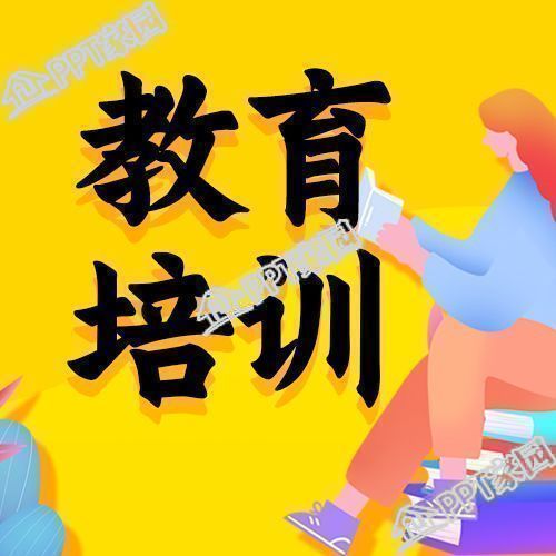 简约手绘插画教育培训招生宣传公众号次图下载推荐