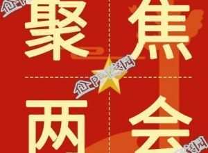 红色聚焦两会热点解读公众号次图下载推荐