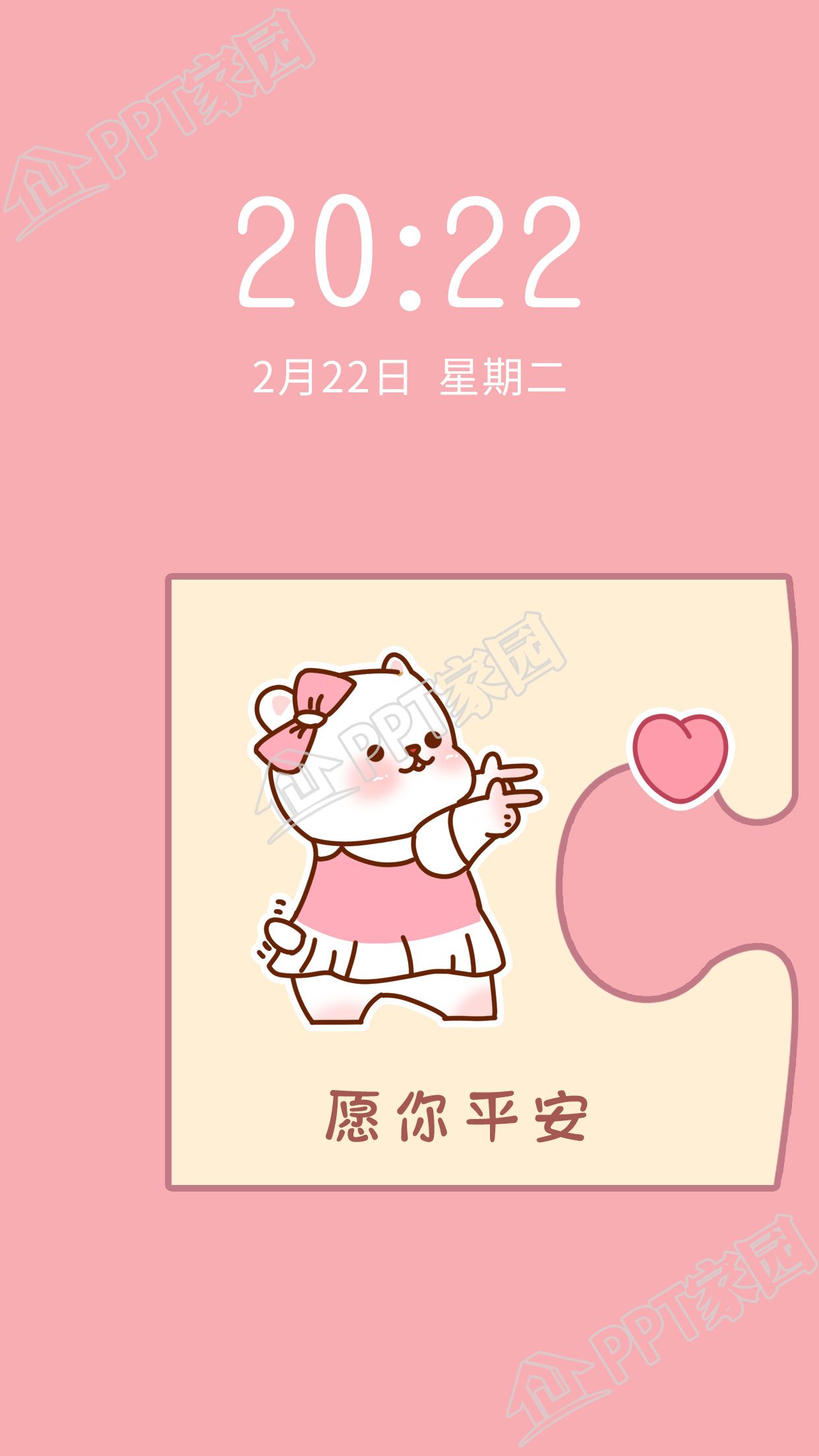 粉红色简约卡通插画情侣可爱手机壁纸下载推荐