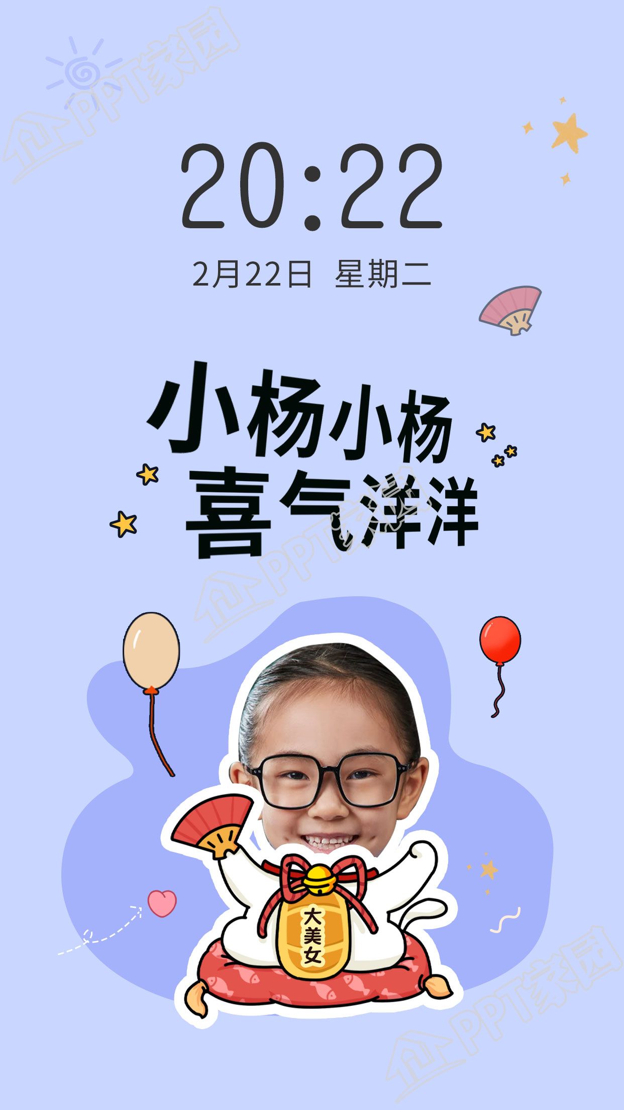 紫色清新趣味卡通手机壁纸下载推荐