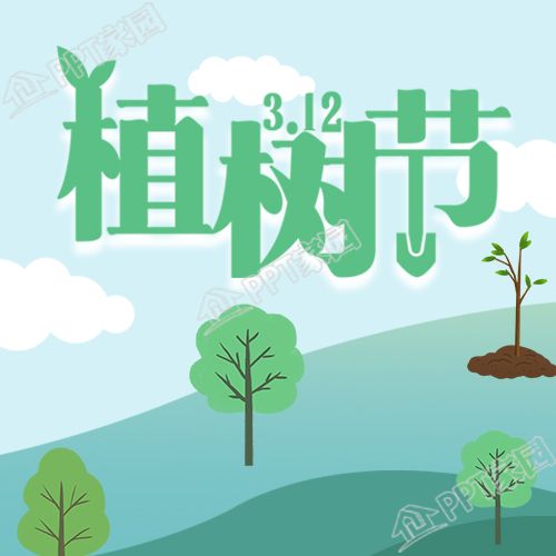简约淡雅植树节绿色环保公众号次图