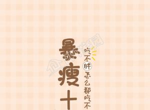 减肥健身自律压力手机壁纸下载推荐