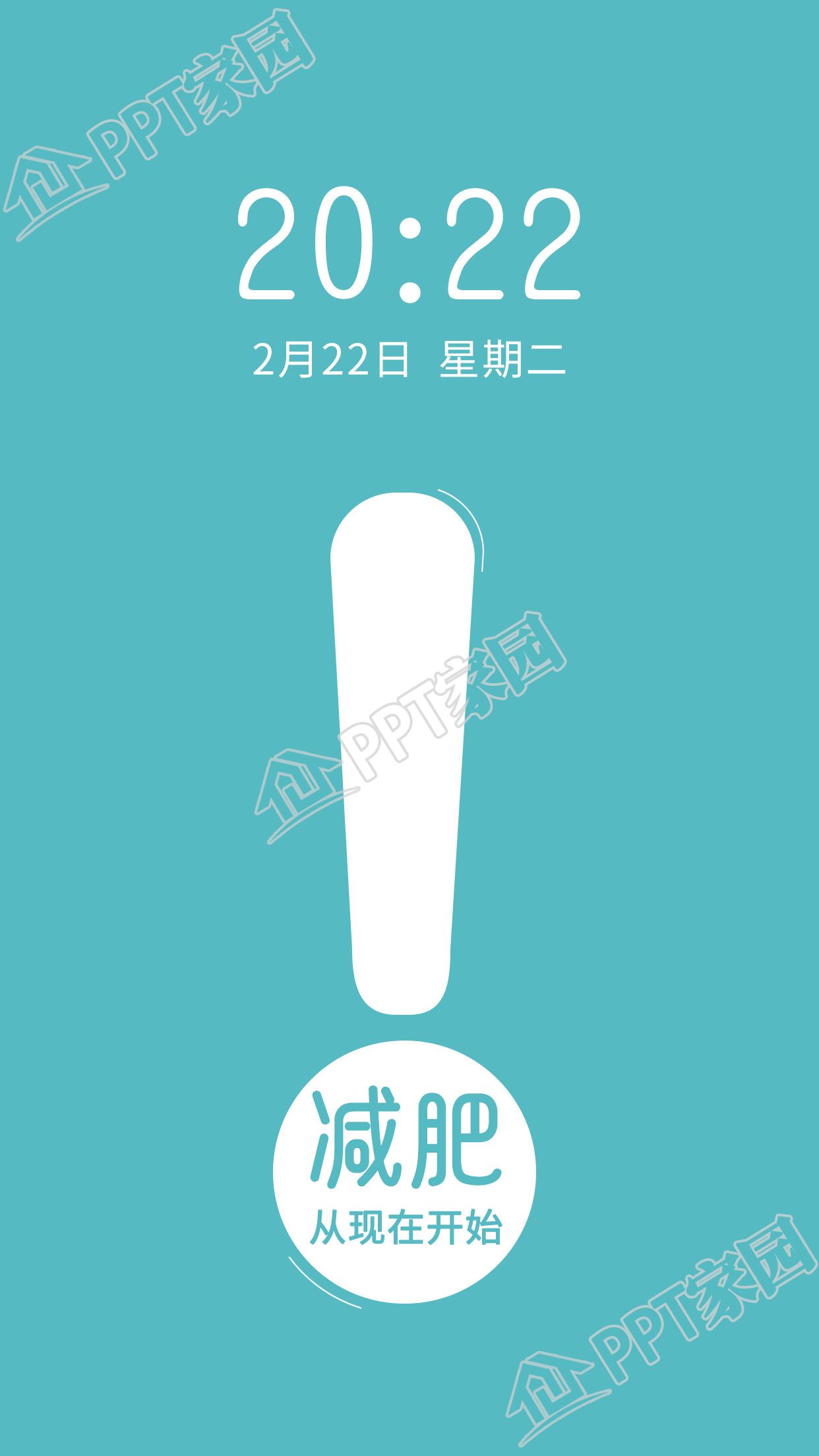 简约创意自律减肥手机壁纸下载推荐