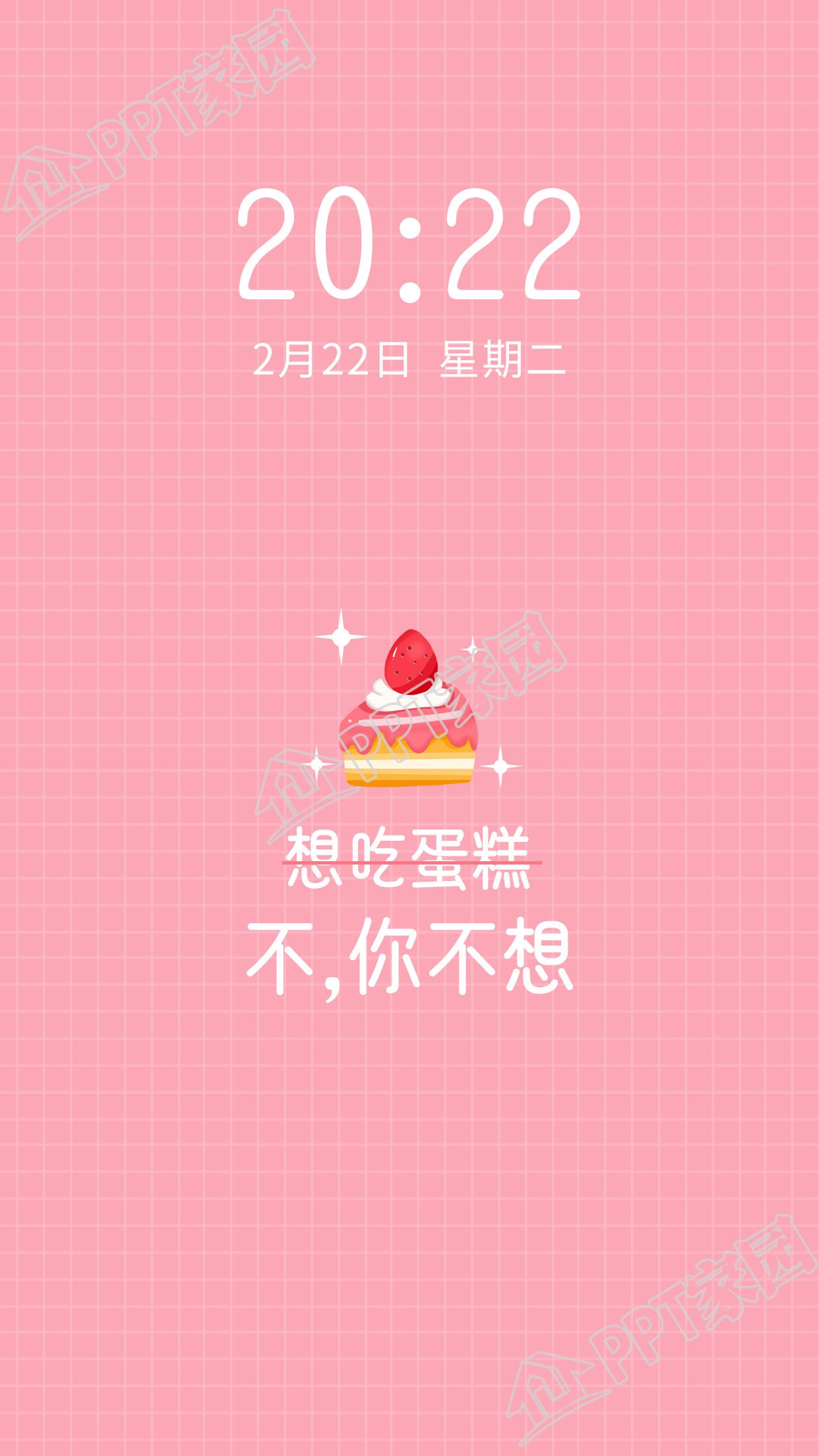 趣味减肥变瘦文字手机壁纸