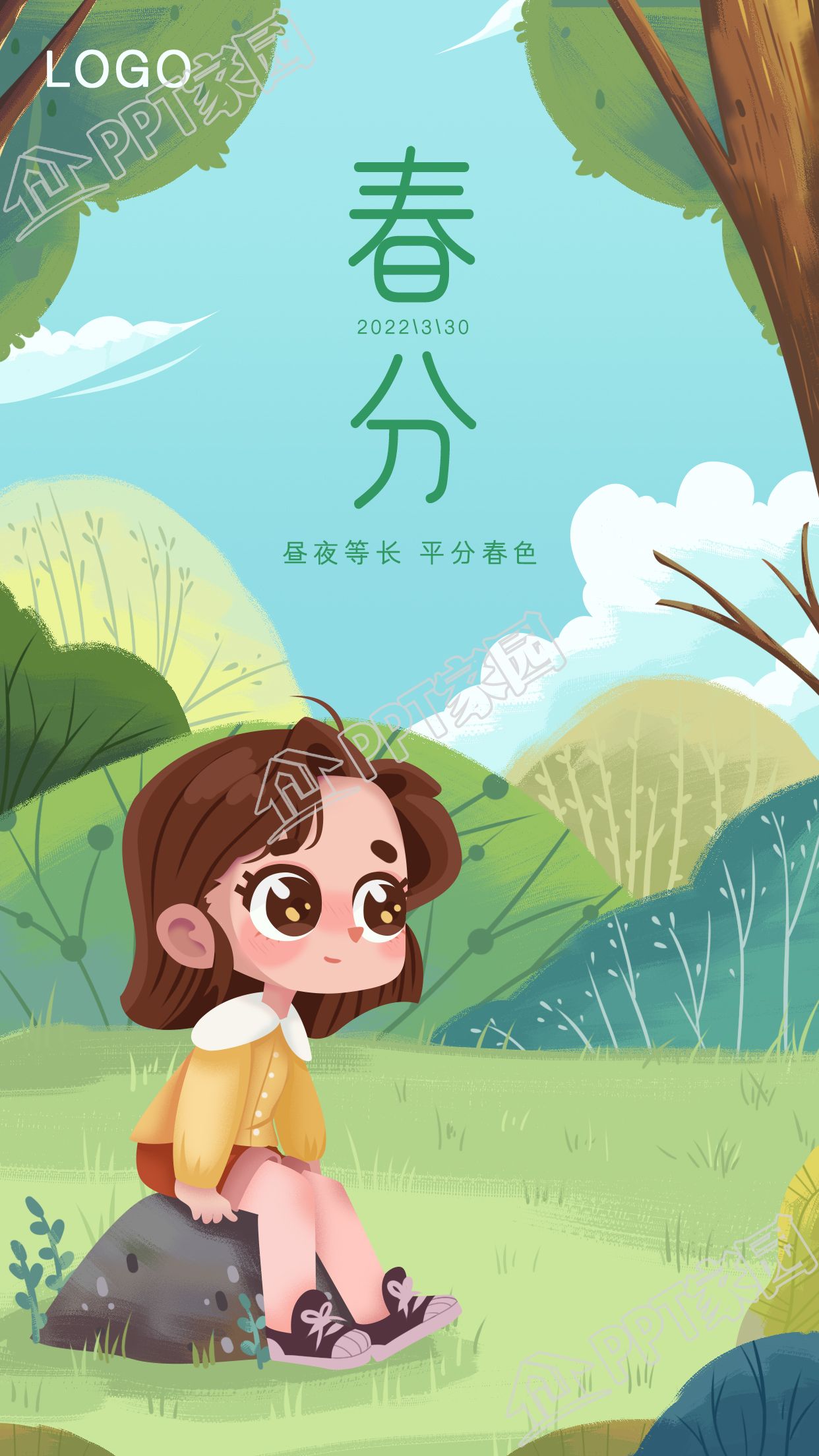 清新手绘春分节气插画主题宣传手机海报