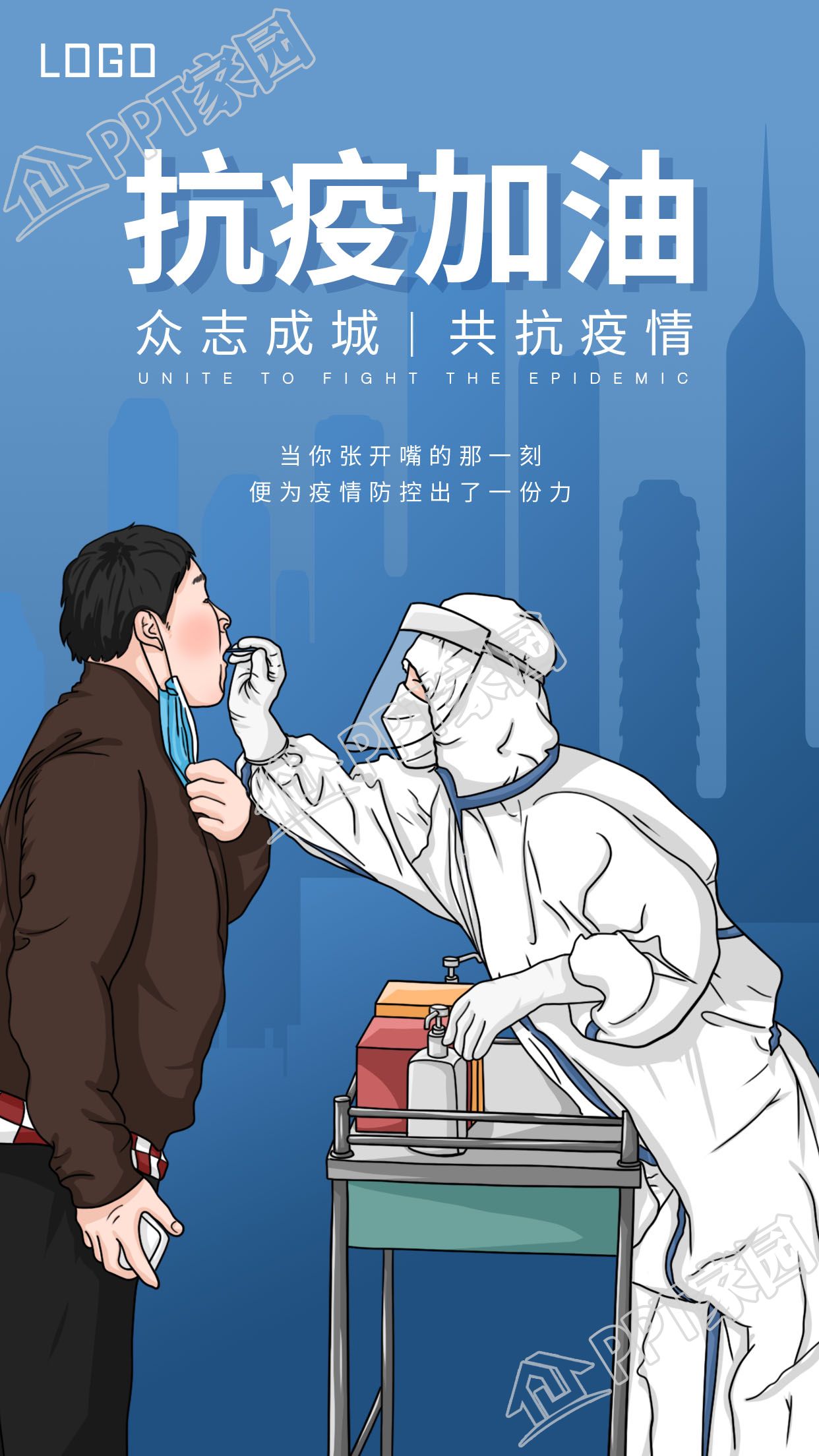 温情简约核酸检测疫情防控宣传手机海报