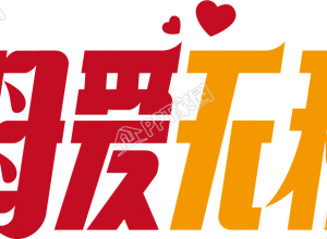 母爱无私下载推荐