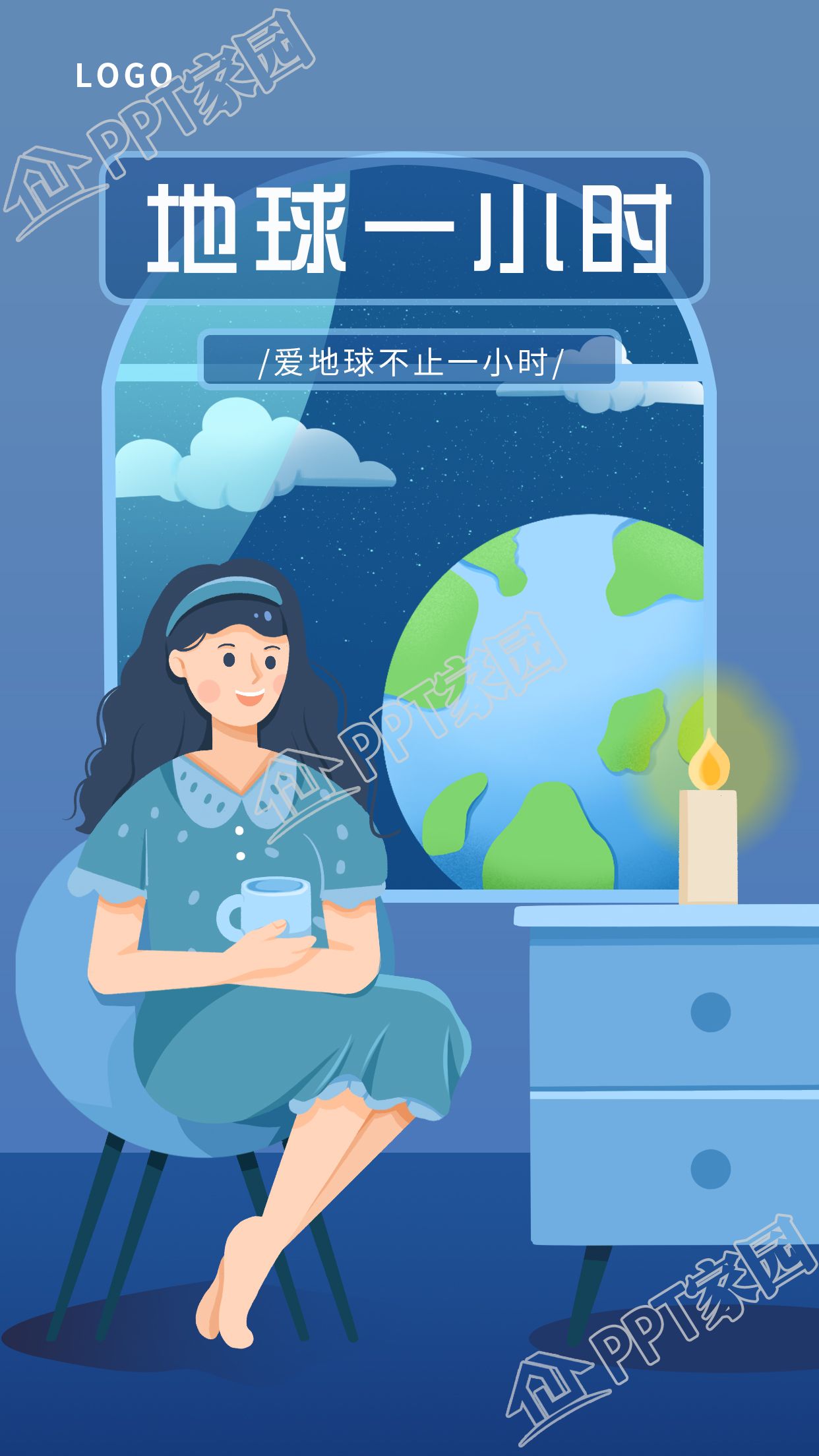 一小时保护地球背景图片手机海报