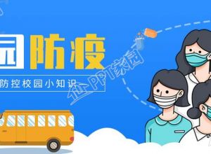 简约蓝色背景校园防疫防控知识宣传图片公众号首图下载推荐