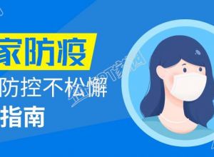 创意商家测体温防疫指南宣传图片公众号首图下载推荐