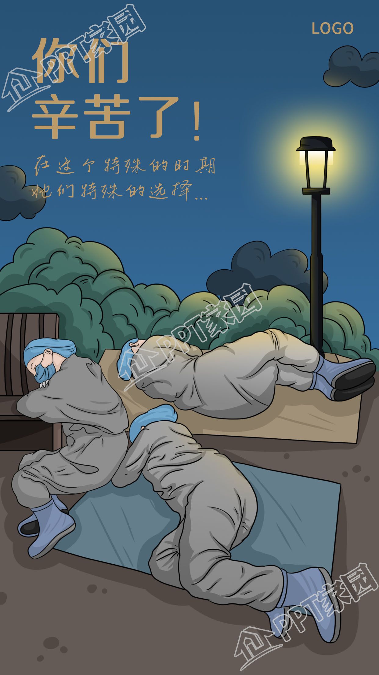 致敬防疫工作者图片手机海报