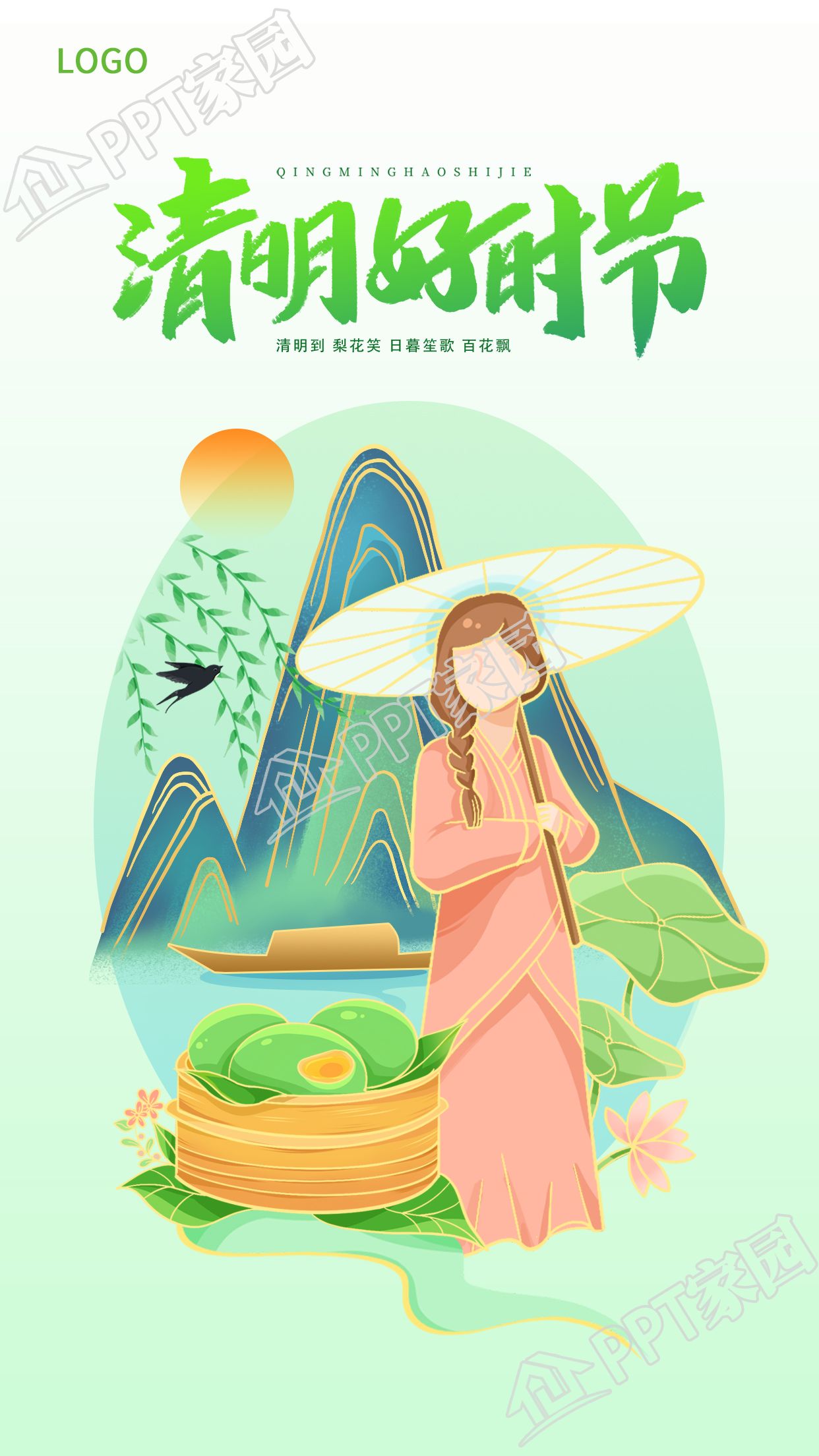 中国风山水清明好时节图片手机海报