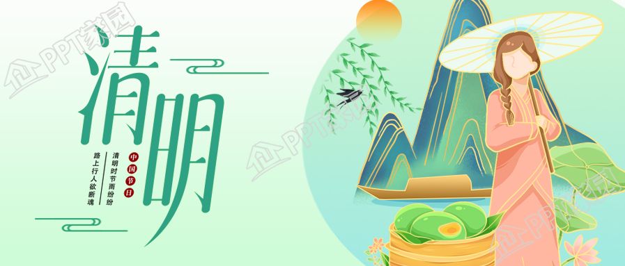 古风清明节山水前打伞女生图片公众号首图