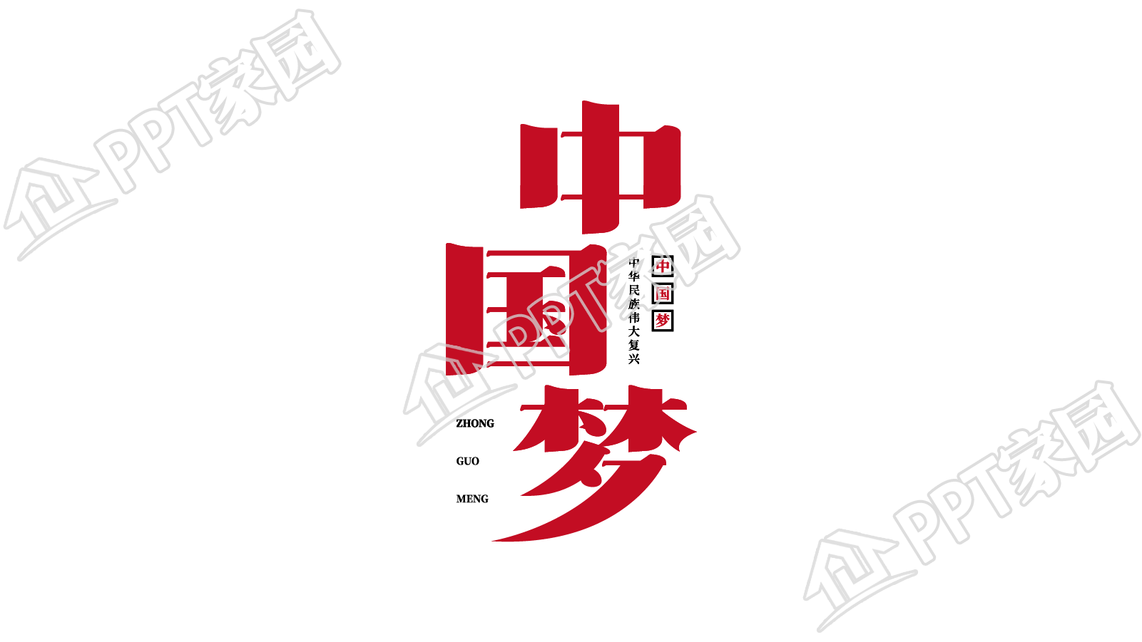 共色创意设计中国梦艺术字图片素材下载推荐