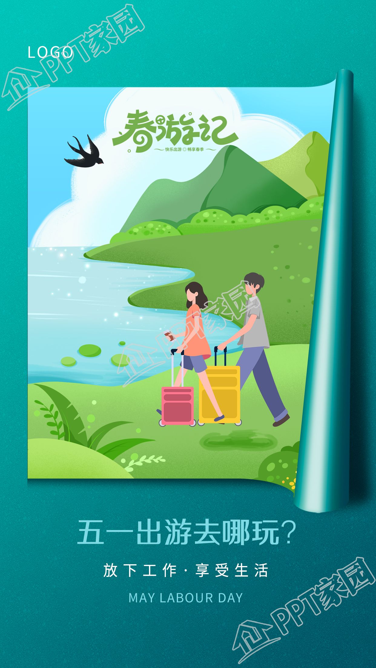 五一春游卡通插画手机海报图片