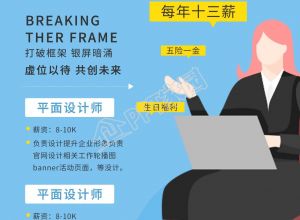 校园社会招聘进行中主题宣传手机海报下载推荐