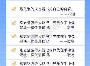 每日小知识分享名句学习图片打卡手机海报下载推荐