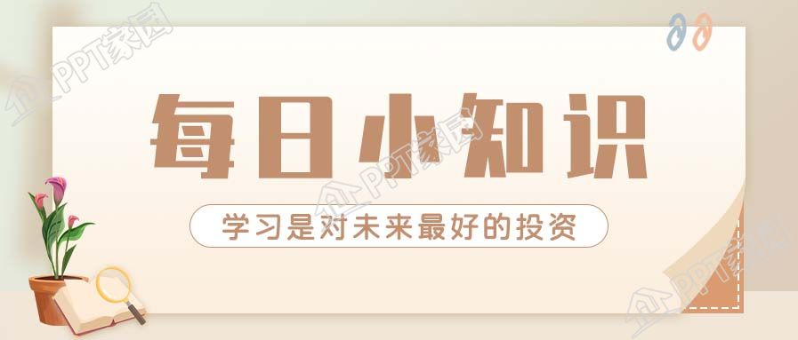 每日历史学科知识点分享图片公众号首图