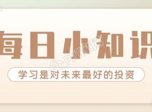 每日历史学科知识点分享图片公众号首图下载推荐