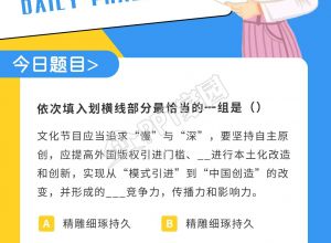 考试题目练习任务卡每日一练海报下载推荐