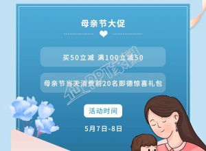 感恩母亲节蓝色信封图片手机海报下载推荐
