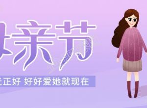 母亲节渐变紫色宣传营销微信公众号首图下载推荐