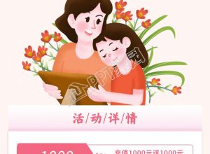 母亲节专属好礼营销宣传手机海报下载推荐