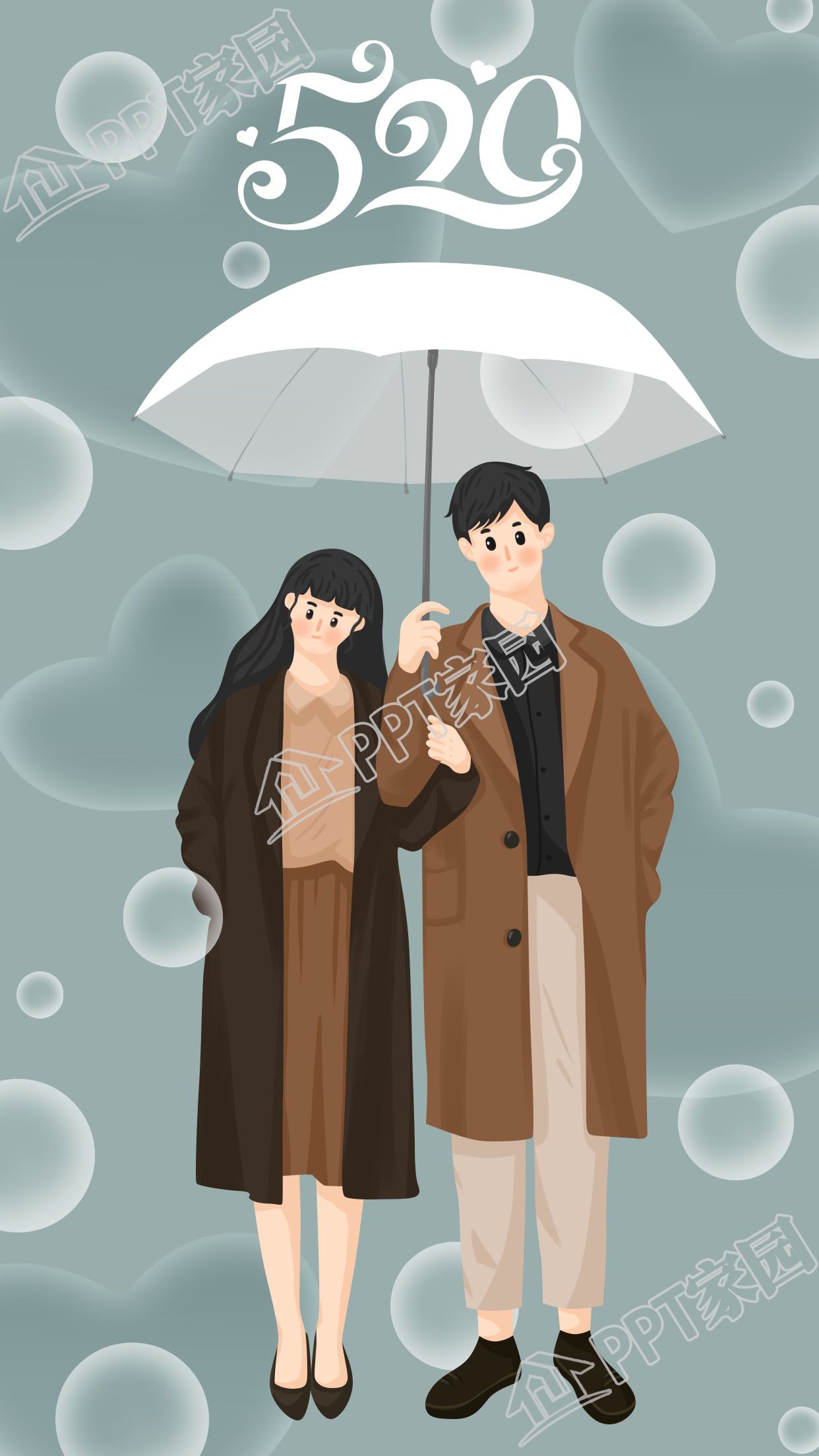 520告白日情侣撑伞甜蜜恋爱手机海报