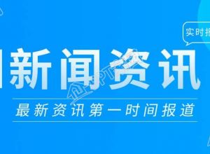 新闻资讯实时报道微信公众号封面首图下载推荐