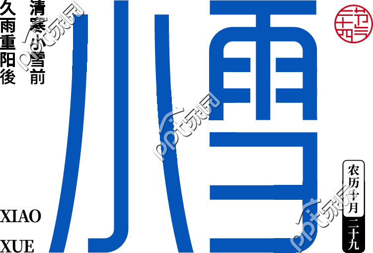 小雪图片