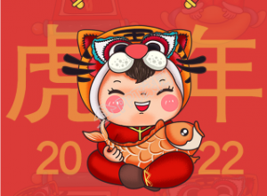 虎头娃娃虎年新年拜年祝福手机海报下载推荐