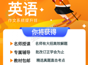 寒假英语提升班培训手机海报下载推荐