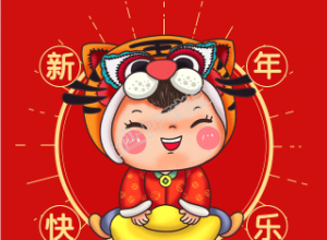 新年坐在元宝上的虎娃拜年主题手机海报下载推荐