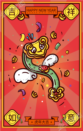 虎年吉祥如意祝福的手机海报