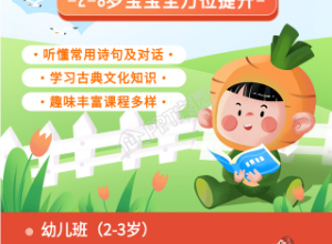 卡通语文绘本课程报名手机海报下载推荐